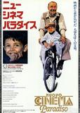 天堂电影院2