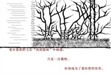 热雨烧林