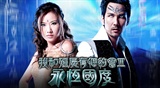 僵尸3