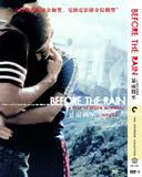 EE-1126 暴雨将至 B