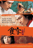 《食神争霸》2008.9.11上映