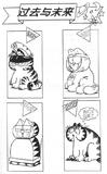 加菲猫之前世今生