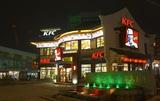 上林坊KFC