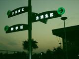 路标