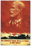 Soviet Union - Lenin
