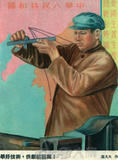 1951年的红色宣传画