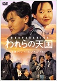 日本版DVD