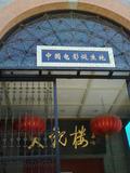前门那~~街景3（没进去了，太赶，下次有机会再去看看~