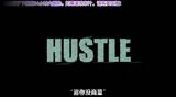 Hustle