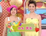 大小S