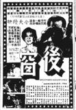 后窗1