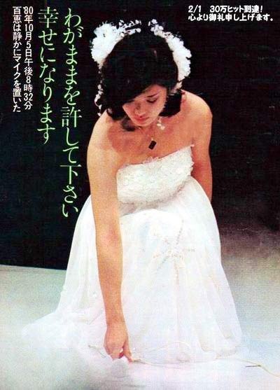 山口百慧