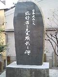 牧野省三之墓