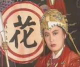 5-2时爱红