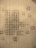 墙上风光