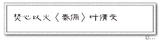 未标题-12