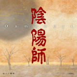 Onmyouji