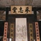 宏村的古建筑内一景