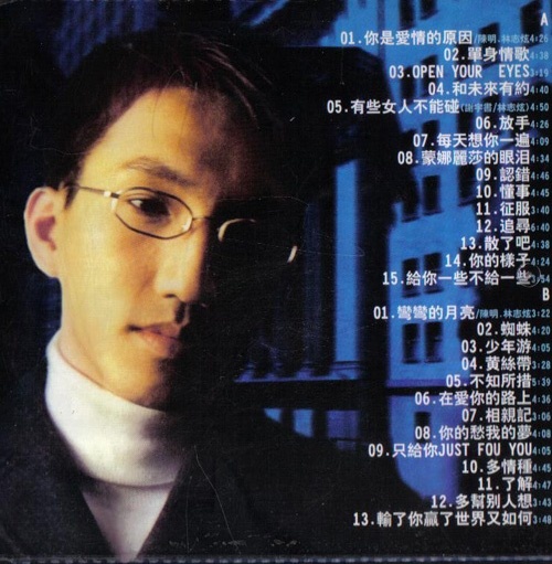 林志炫