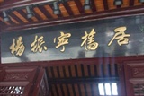 调整大小 DSCF0232