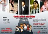 明星版《一夜疯狂》