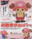 One Piece Chepa Plush Walking Y3500