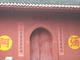 嘉山寺