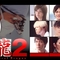 医龍2-Team Medical Dragon2-