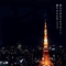 東京タワー