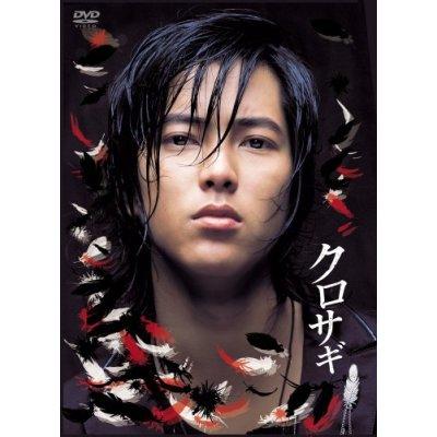 映画 クロサギ
