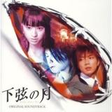 下弦の月～ラスト・クォーター