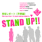 stand up!!