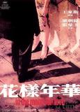 In the Mood for Love