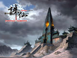 诛仙7