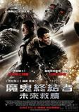 终结者2018