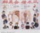 xin_363090406093892114577205