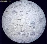 月亮背对地球的一面148f28d3b53d531f3af3cf01
