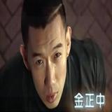 正中