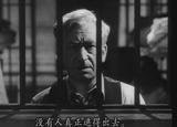 血溅虎头门