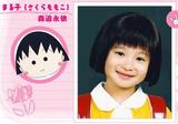 樱桃小丸子2