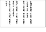 江城子