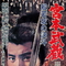 Miyamoto_Musashi_3