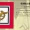 帅旗1