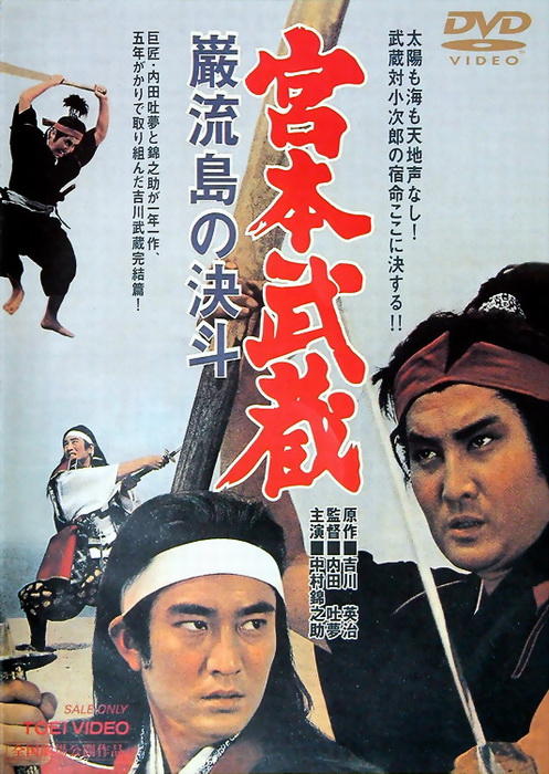 Miyamoto_Musashi_4