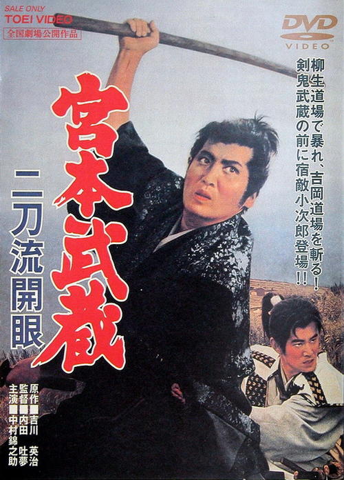Miyamoto_Musashi_2