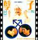 《孽子》揭开“玻璃圈”神秘面纱