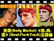 沃荷（Andy Warhol）《热.肉.渣》三部曲