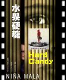 《水果硬糖》熟男幼女离奇事.