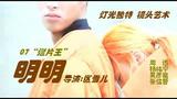 明明(区雪儿)