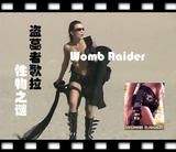 《盗墓者歌拉-性物之谜》又见“色拉”